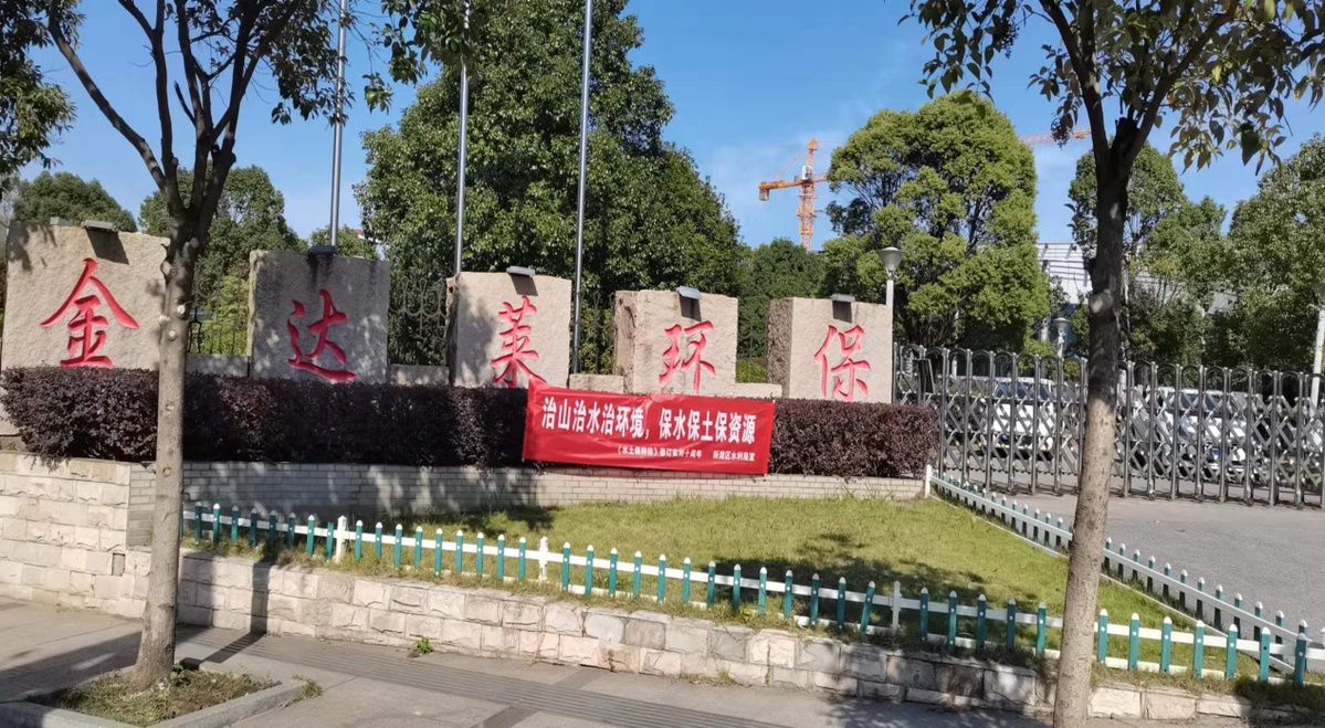 汉洁水利建设